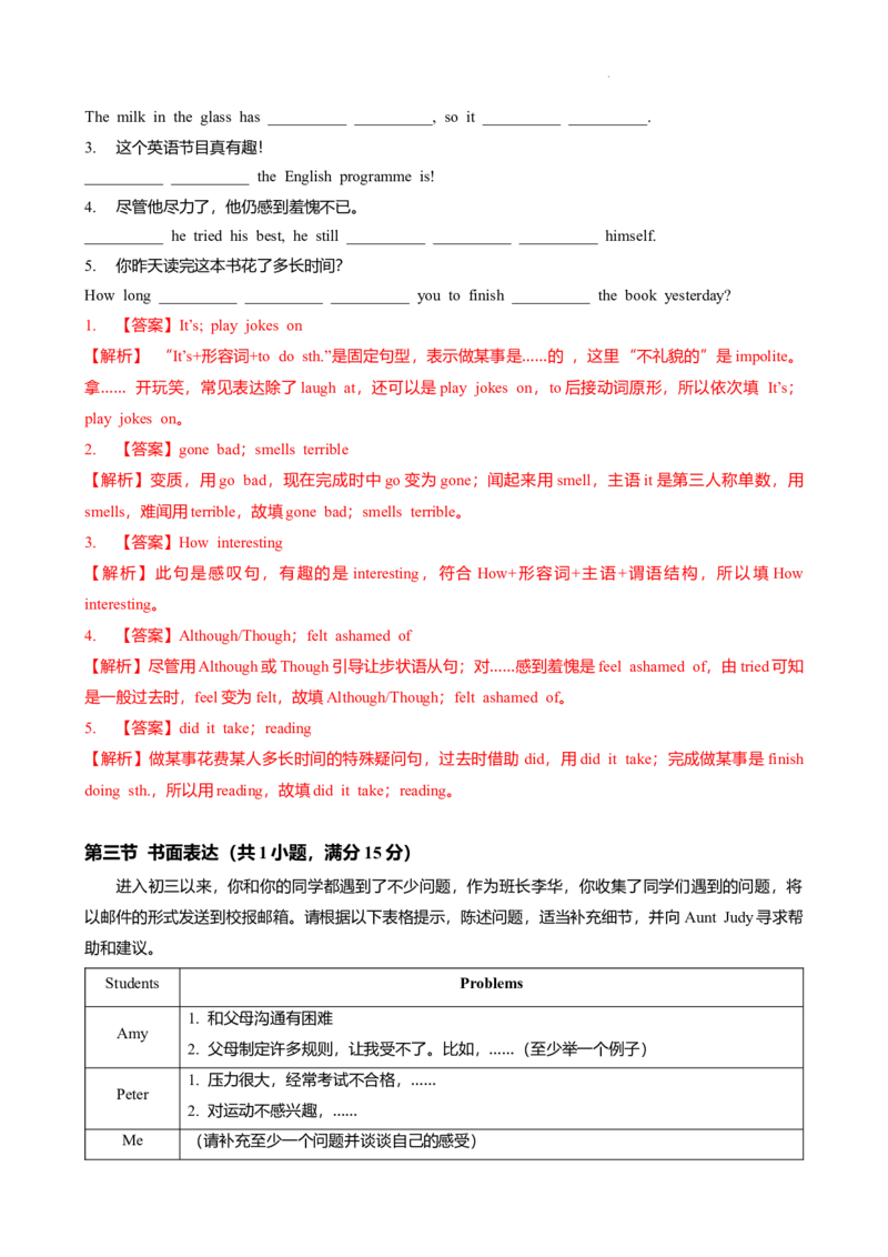 2024-2025学年广东省广州市天河区华工附中九年级上期中测（解析版）_广州九上月考+期中+期末+一模二模+中考真题_2024年秋九年级上学期期中考试试卷和答案解析