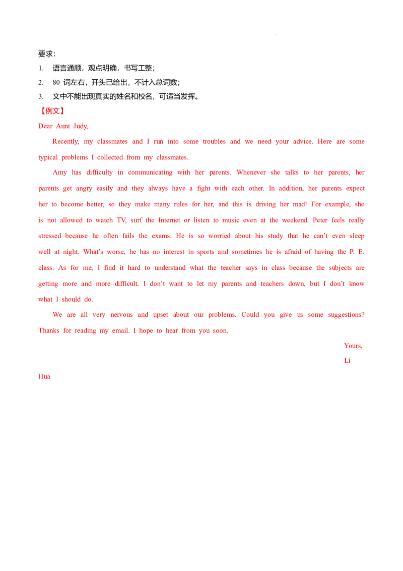 2024-2025学年广东省广州市天河区华工附中九年级上期中测（解析版）_广州九上月考+期中+期末+一模二模+中考真题_2024年秋九年级上学期期中考试试卷和答案解析