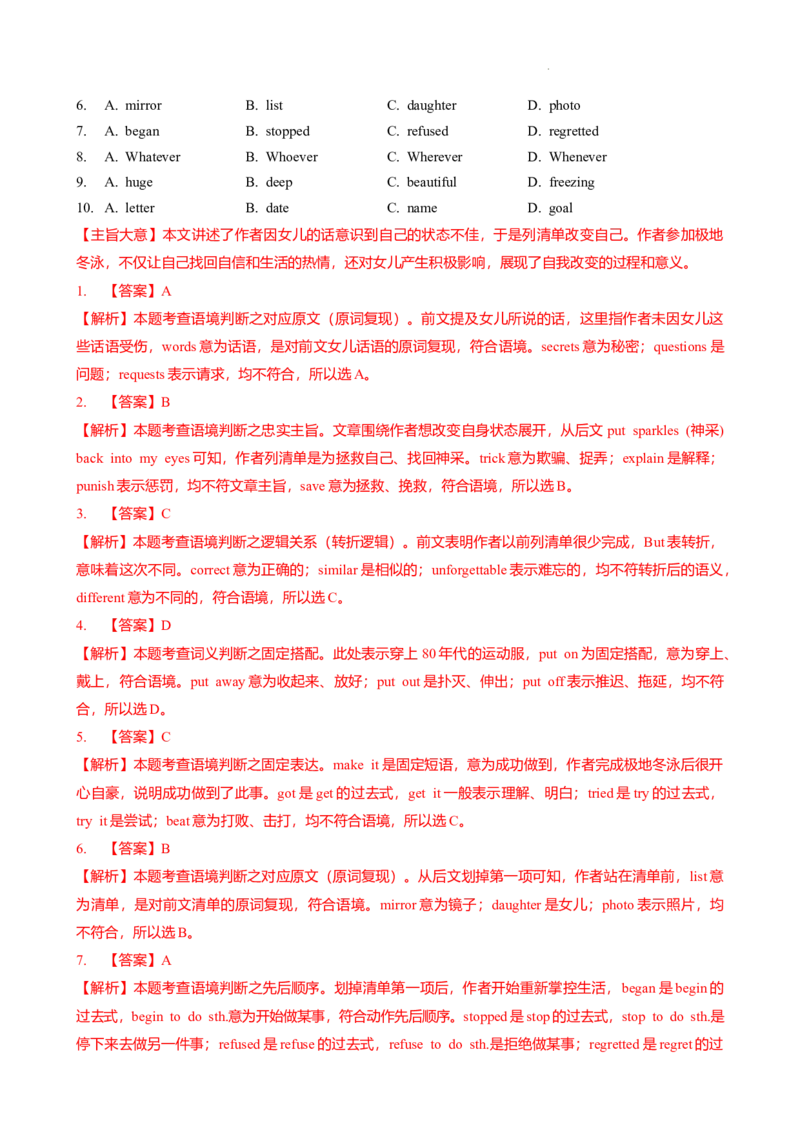 2024-2025学年广东省广州市天河区华工附中九年级上期中测（解析版）_广州九上月考+期中+期末+一模二模+中考真题_2024年秋九年级上学期期中考试试卷和答案解析