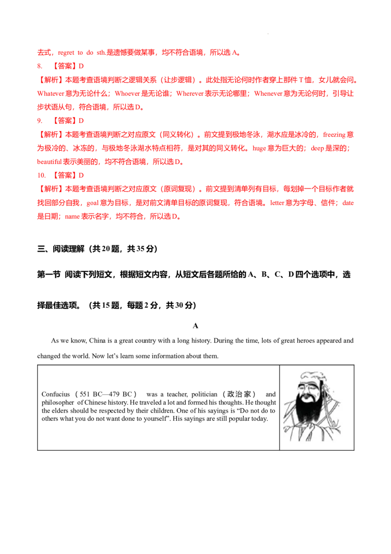 2024-2025学年广东省广州市天河区华工附中九年级上期中测（解析版）_广州九上月考+期中+期末+一模二模+中考真题_2024年秋九年级上学期期中考试试卷和答案解析