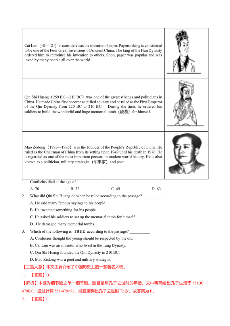 2024-2025学年广东省广州市天河区华工附中九年级上期中测（解析版）_广州九上月考+期中+期末+一模二模+中考真题_2024年秋九年级上学期期中考试试卷和答案解析