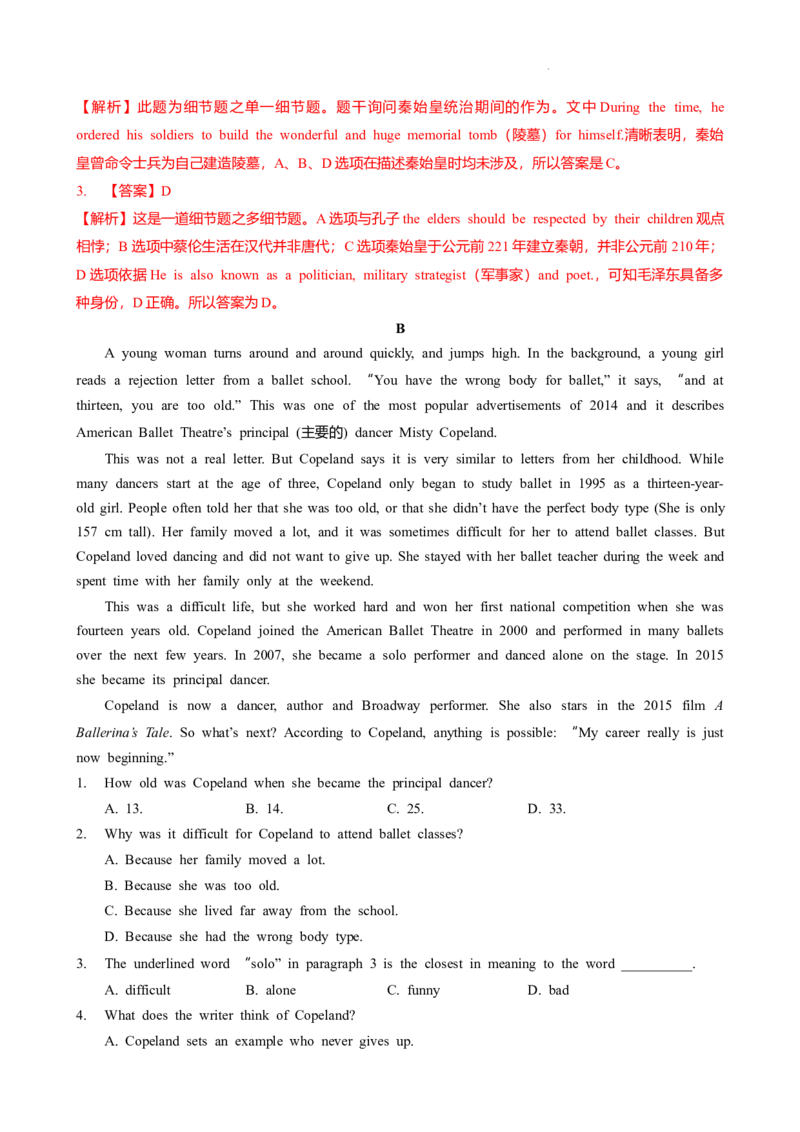 2024-2025学年广东省广州市天河区华工附中九年级上期中测（解析版）_广州九上月考+期中+期末+一模二模+中考真题_2024年秋九年级上学期期中考试试卷和答案解析