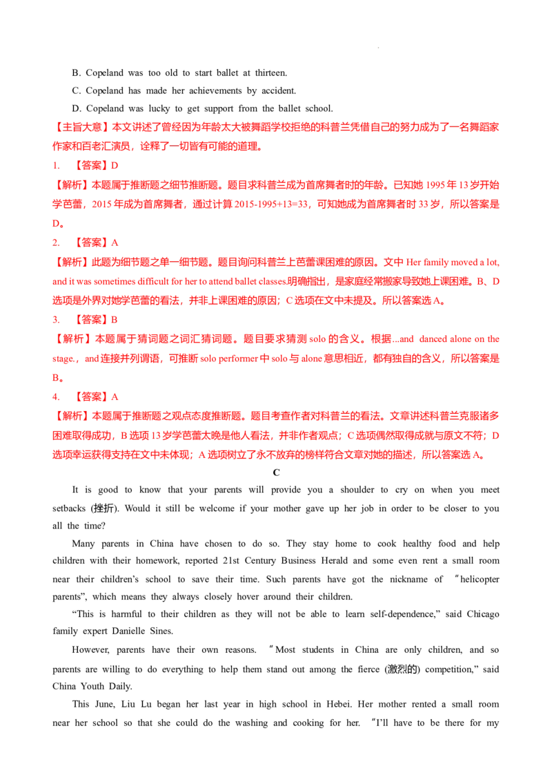 2024-2025学年广东省广州市天河区华工附中九年级上期中测（解析版）_广州九上月考+期中+期末+一模二模+中考真题_2024年秋九年级上学期期中考试试卷和答案解析