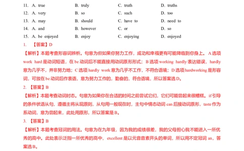 2024-2025学年广东省广州市天河区华工附中九年级上期中测（解析版）_广州九上月考+期中+期末+一模二模+中考真题_2024年秋九年级上学期期中考试试卷和答案解析