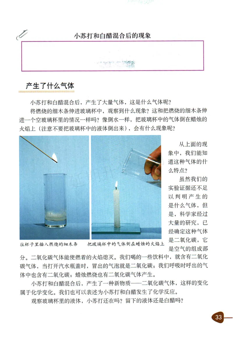 六年级下册科学教科版电子课本_全部版本&bull;小学科学电子课本_教科版小学科学电子课本_旧版