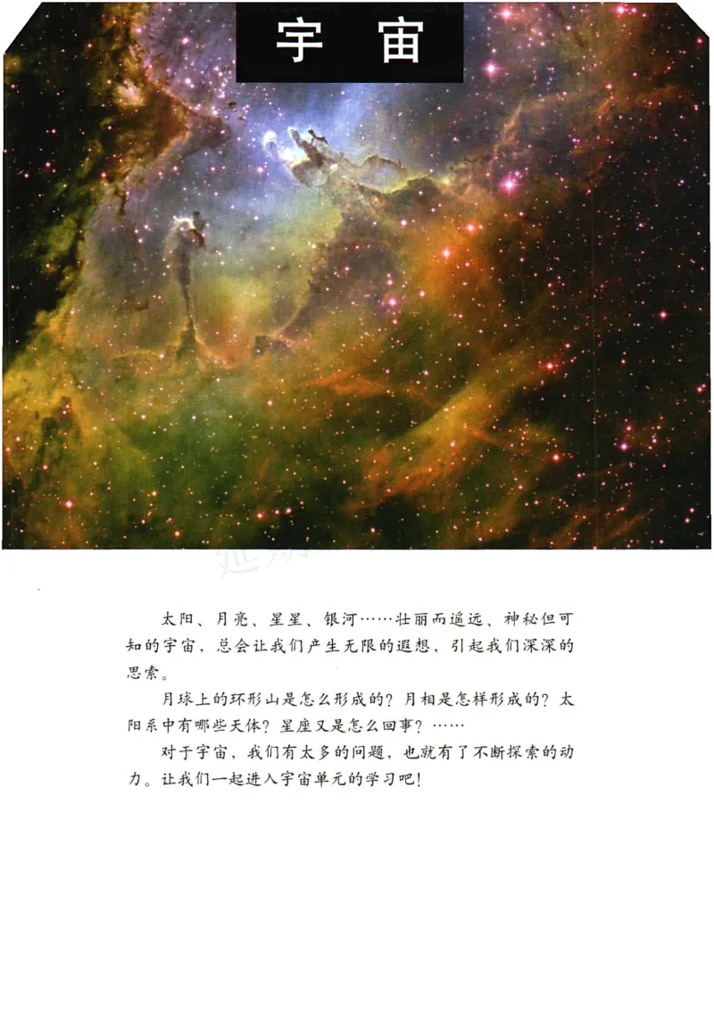 六年级下册科学教科版电子课本_全部版本&bull;小学科学电子课本_教科版小学科学电子课本_旧版