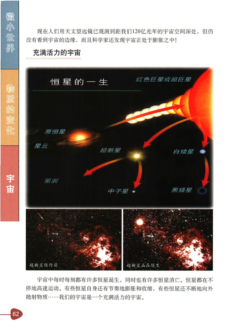 六年级下册科学教科版电子课本_全部版本&bull;小学科学电子课本_教科版小学科学电子课本_旧版