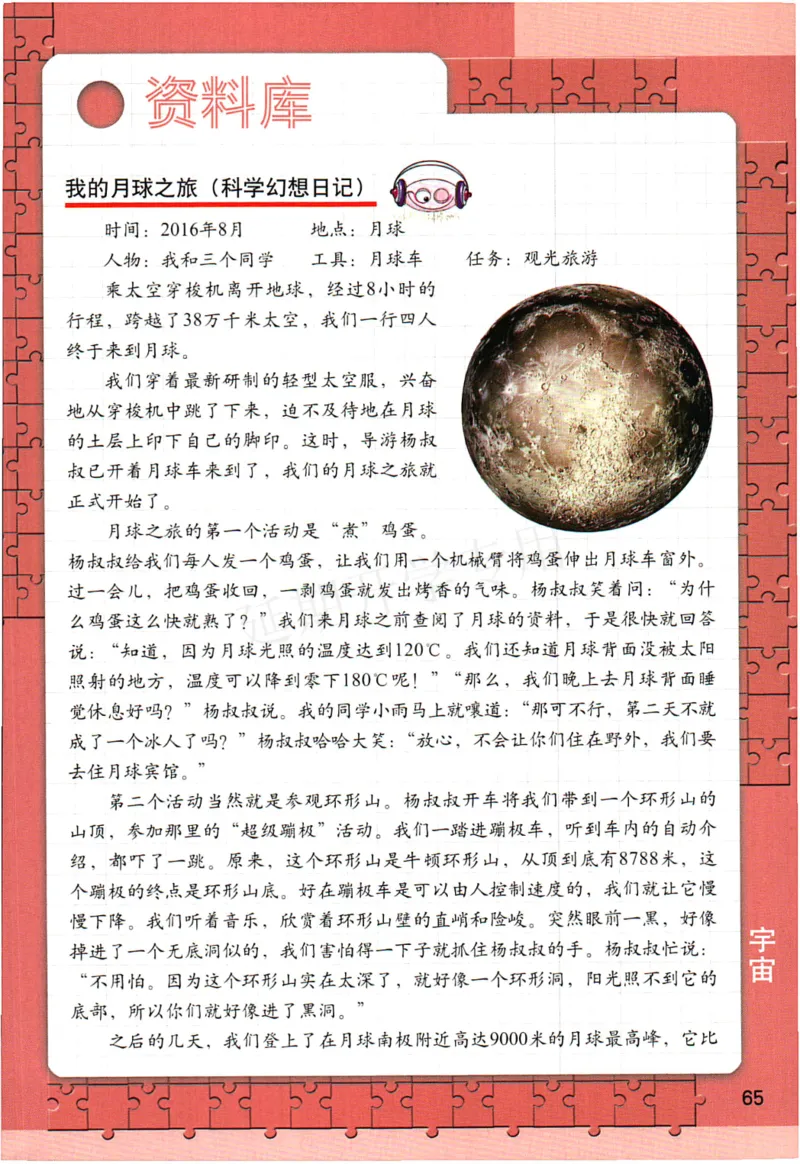 六年级下册科学教科版电子课本_全部版本&bull;小学科学电子课本_教科版小学科学电子课本_旧版