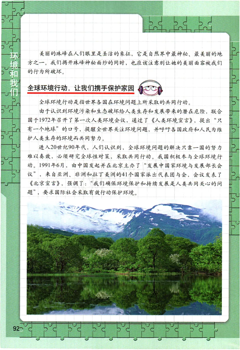 六年级下册科学教科版电子课本_全部版本&bull;小学科学电子课本_教科版小学科学电子课本_旧版