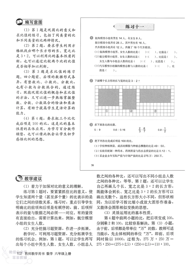 人教版教师教学用书数学六年级上册_《教师教学用书（教参）》25秋数学1-6年级上册（人教版）