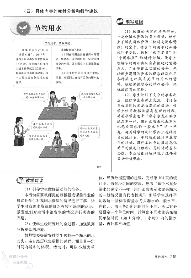 人教版教师教学用书数学六年级上册_《教师教学用书（教参）》25秋数学1-6年级上册（人教版）