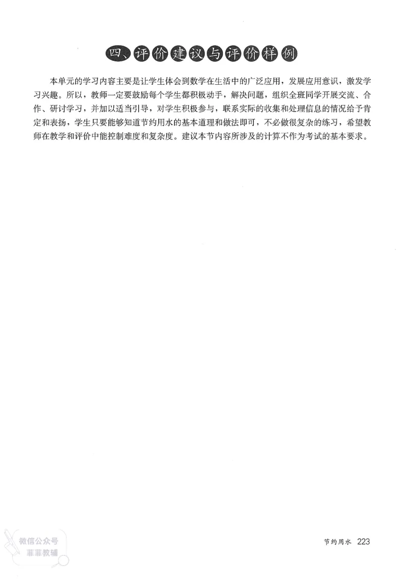 人教版教师教学用书数学六年级上册_《教师教学用书（教参）》25秋数学1-6年级上册（人教版）