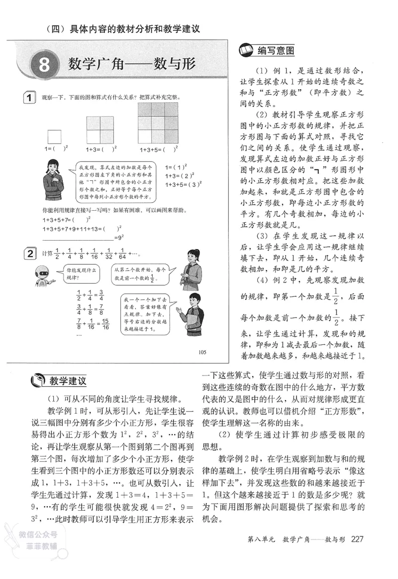 人教版教师教学用书数学六年级上册_《教师教学用书（教参）》25秋数学1-6年级上册（人教版）