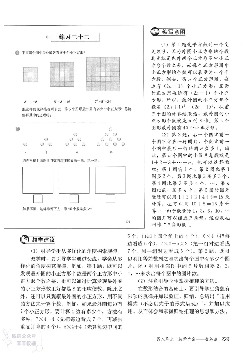 人教版教师教学用书数学六年级上册_《教师教学用书（教参）》25秋数学1-6年级上册（人教版）
