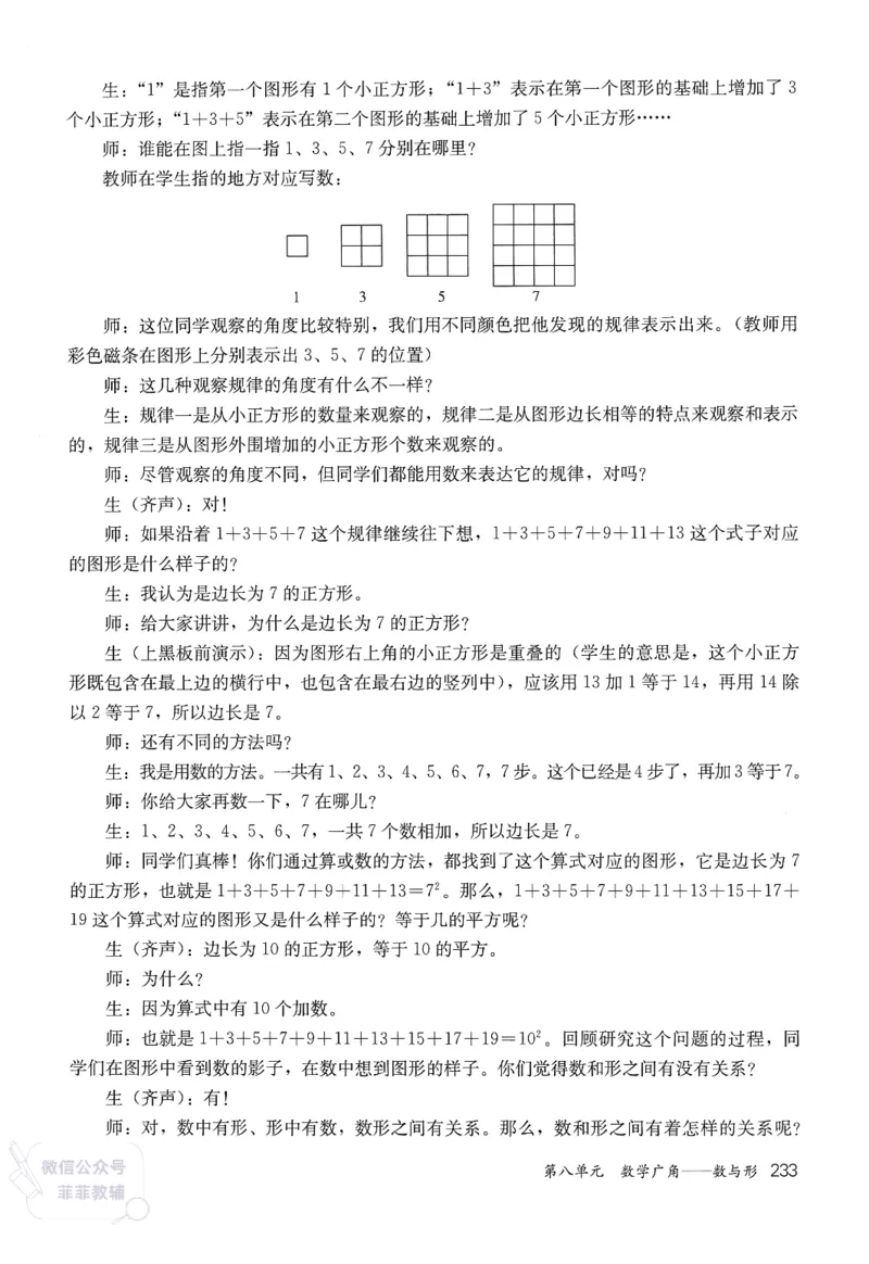 人教版教师教学用书数学六年级上册_《教师教学用书（教参）》25秋数学1-6年级上册（人教版）