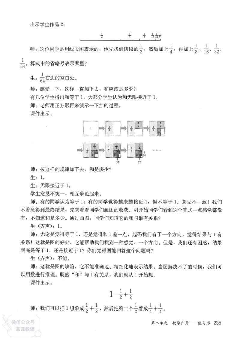 人教版教师教学用书数学六年级上册_《教师教学用书（教参）》25秋数学1-6年级上册（人教版）