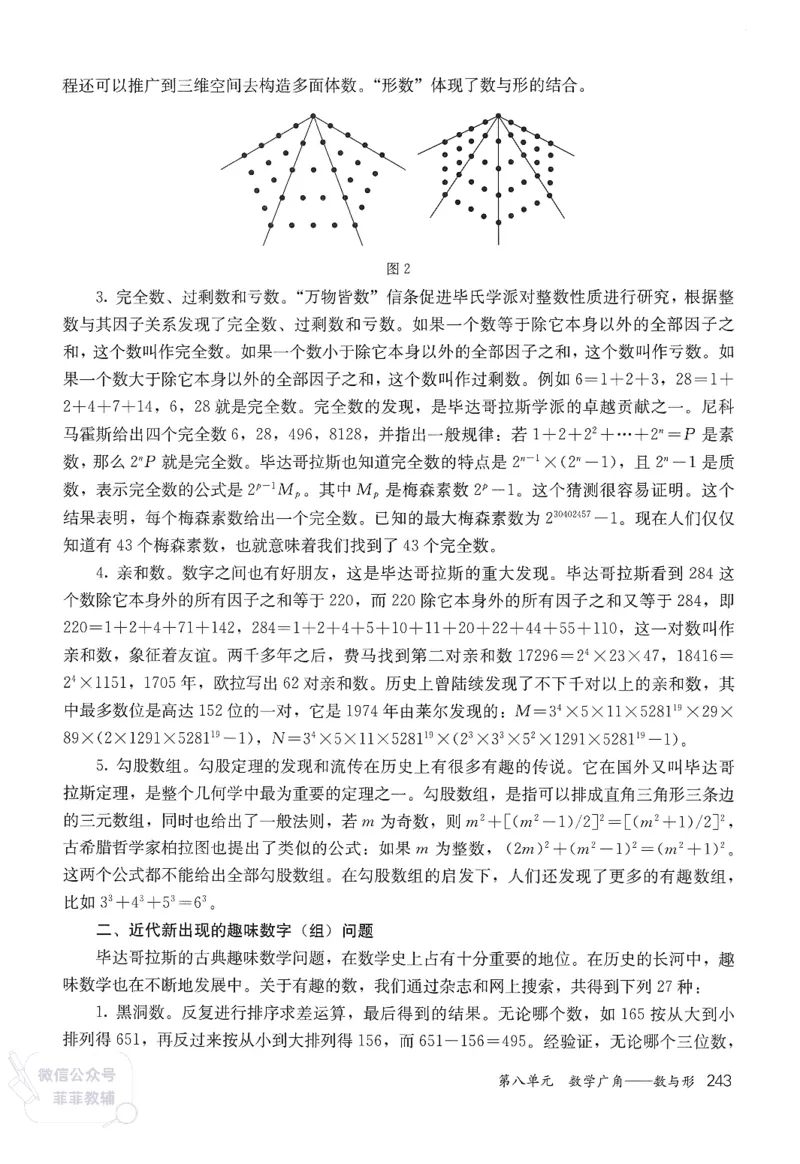 人教版教师教学用书数学六年级上册_《教师教学用书（教参）》25秋数学1-6年级上册（人教版）