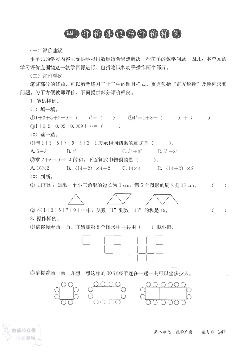 人教版教师教学用书数学六年级上册_《教师教学用书（教参）》25秋数学1-6年级上册（人教版）