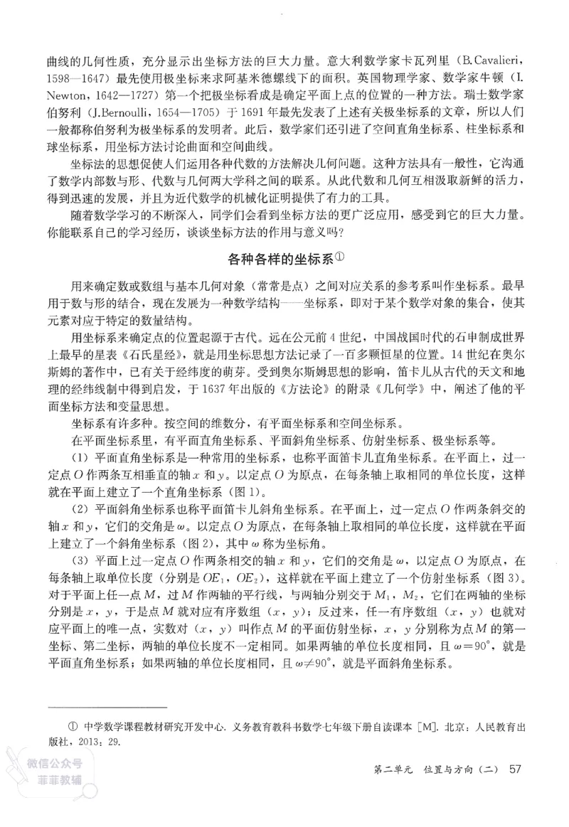 人教版教师教学用书数学六年级上册_《教师教学用书（教参）》25秋数学1-6年级上册（人教版）
