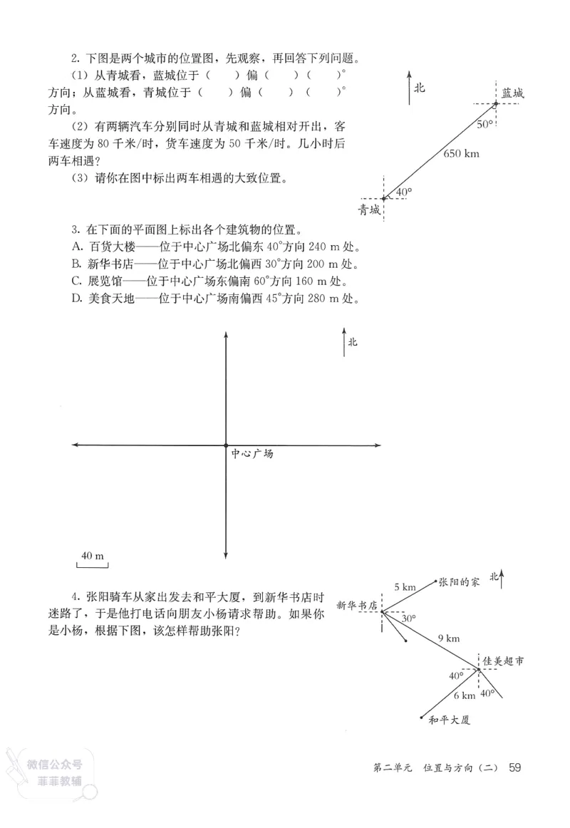 人教版教师教学用书数学六年级上册_《教师教学用书（教参）》25秋数学1-6年级上册（人教版）