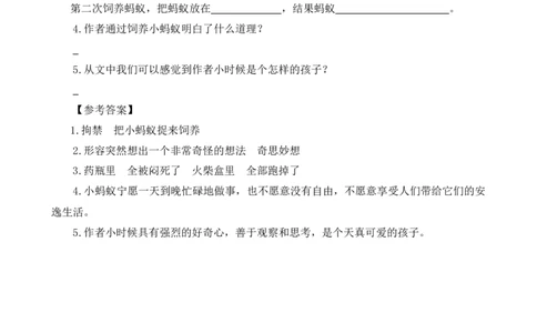 四（上）语文阅读专项练习：18牛和鹅_上册_四（上）语文阅读理解专项