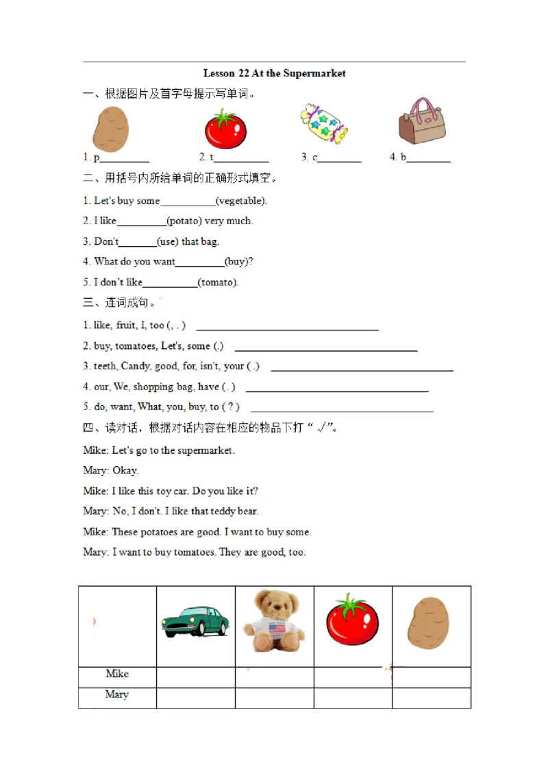 四（上）冀教版英语Unit4Lesson22_上册_四（上）英语试卷_四（上）冀教版英语重点与练习