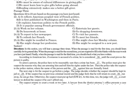 2014年6月四级听力真题（二）_大学英语四级+六级_四级真题_专项_四级听力专项_2010-2015_2014.06四级