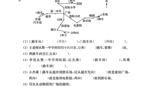 2099二年级数学下册认识方向专项突破(1)(1)_二年级上下册资料_二年级下册小红书同款资料_二下数学_二下数学