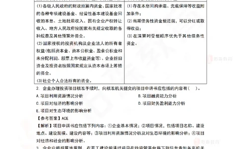 8月27日佑森项目管理珠峰班VIP作业答案_2026年一级建造师_2026年一建管理_2025年一建管理SVIP_02-基础精讲✿高端面授✿深度强化_36-管理《珠峰直播班》林子婷YS