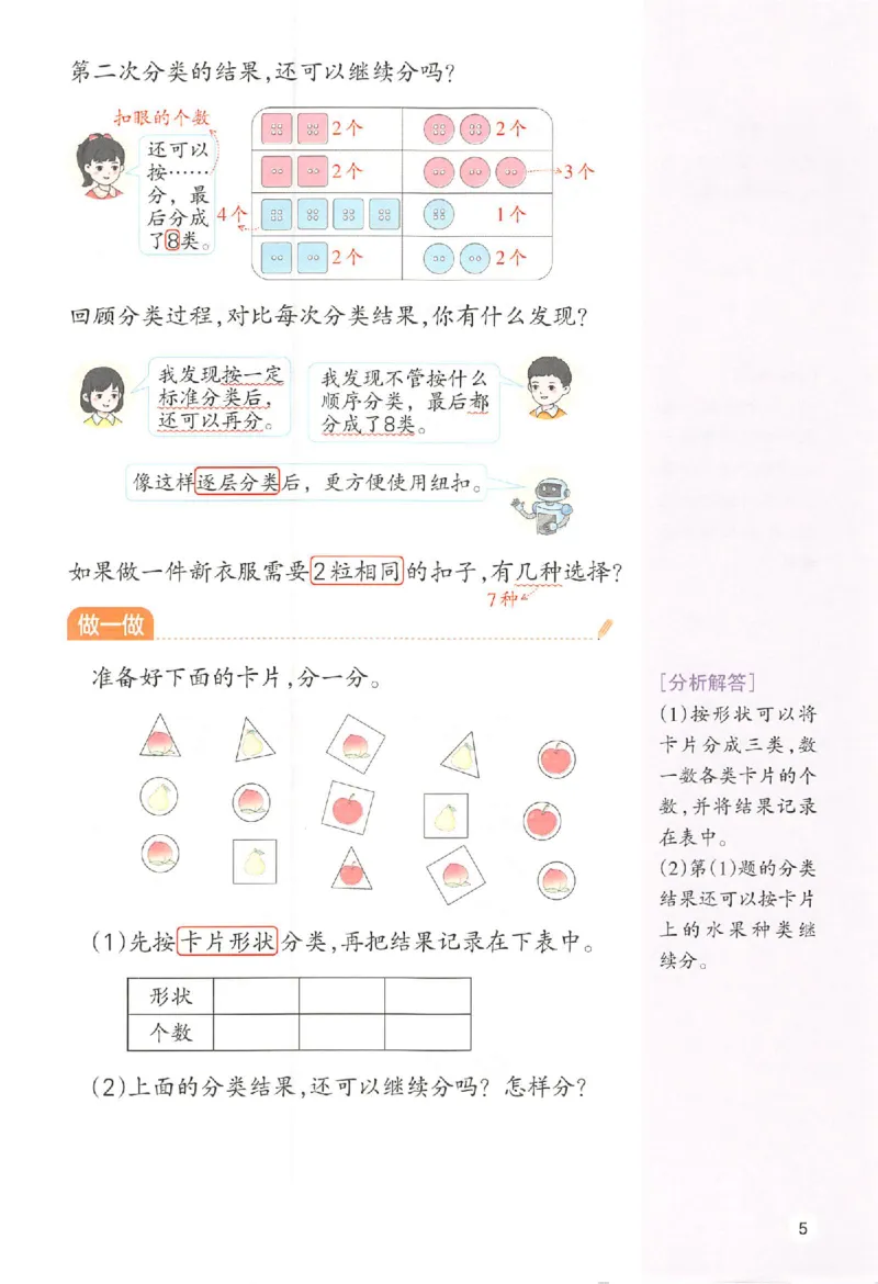 25秋《一本预习笔记》数学人教版2上_25秋《一本预习笔记》语数外，人教，北师1-6上_25秋《一本预习笔记》数学人教版1-6_二年级预习笔记数学人教_二年级数学