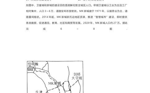 2021年高考地理试卷（福建）（空白卷）_地理历年高考真题_新&middot;Word版2008-2025&middot;高考地理真题_地理（按省份分类）2008-2025_2012-2024&middot;（福建）地理高考真题