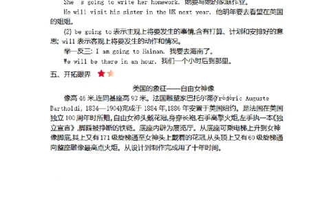 四（上）外研Module8知识清单._上册_四（上）英语试卷_四（上）外研版英语重点与练习