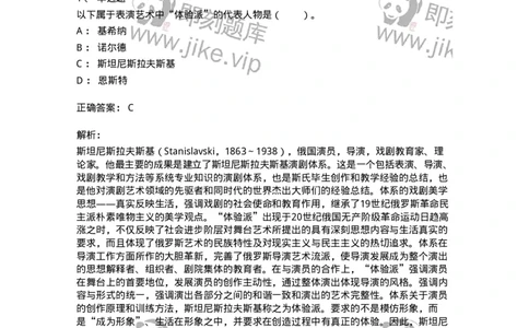 61010302-第2章　艺术创作过程-194319_军队文职(1)_01.军队文职真题-专业课_（全）版本一（历年真题+章节练习+模拟题）_音乐(军队文职)_章节练习_题目+解析