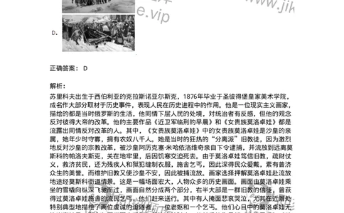 61010302-第2章　艺术创作过程-194319_军队文职(1)_01.军队文职真题-专业课_（全）版本一（历年真题+章节练习+模拟题）_音乐(军队文职)_章节练习_题目+解析