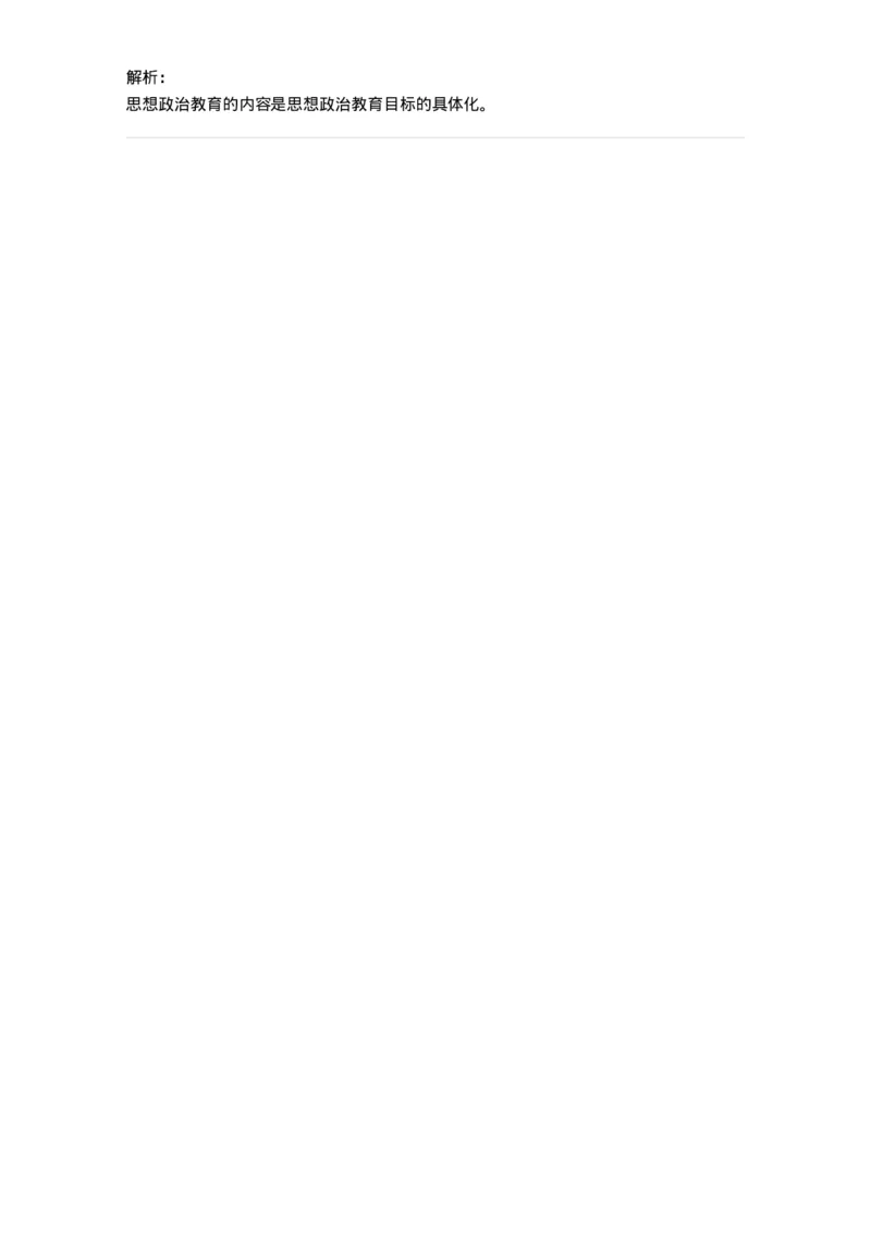 6103-2025年军队文职人员招聘考试《政治学》模拟预测2-137227_军队文职(1)_01.军队文职真题-专业课_（全）版本一（历年真题+章节练习+模拟题）_政治学(军队文职)_预测模拟_题目+解析