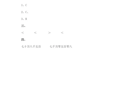 四（上）北师大数学一单元课时.7_上册_四（上）数学一课一练_四（上）北师大数学一课一练