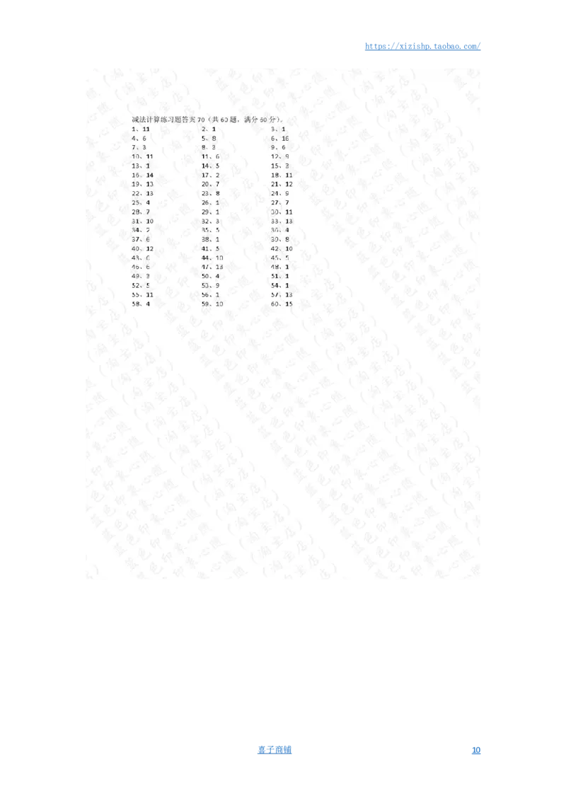 20以内减法第61~80篇答案_小学数学口算竖式脱式计算应用题一二三四五六年级上下册电_小学数学口算题库电子版（1-6）_小学数学口算一年级_口算题适合1年级(含答案）