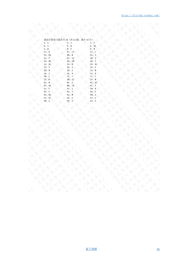20以内减法第61~80篇答案_小学数学口算竖式脱式计算应用题一二三四五六年级上下册电_小学数学口算题库电子版（1-6）_小学数学口算一年级_口算题适合1年级(含答案）