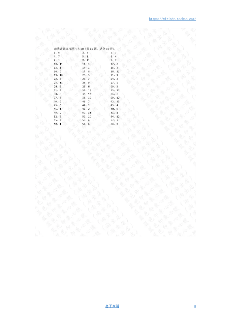 20以内减法第61~80篇答案_小学数学口算竖式脱式计算应用题一二三四五六年级上下册电_小学数学口算题库电子版（1-6）_小学数学口算一年级_口算题适合1年级(含答案）