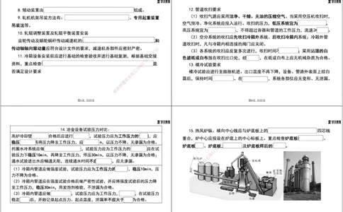 15.2025一建《机电》案例专练10-考点关联知识点1打4_2026年一级建造师_2026年一建机电_2025年一建机电SVIP_04-冲刺串讲✿考点强化✿小灶集训_28-机电《A计划案例专练》马明宇XT