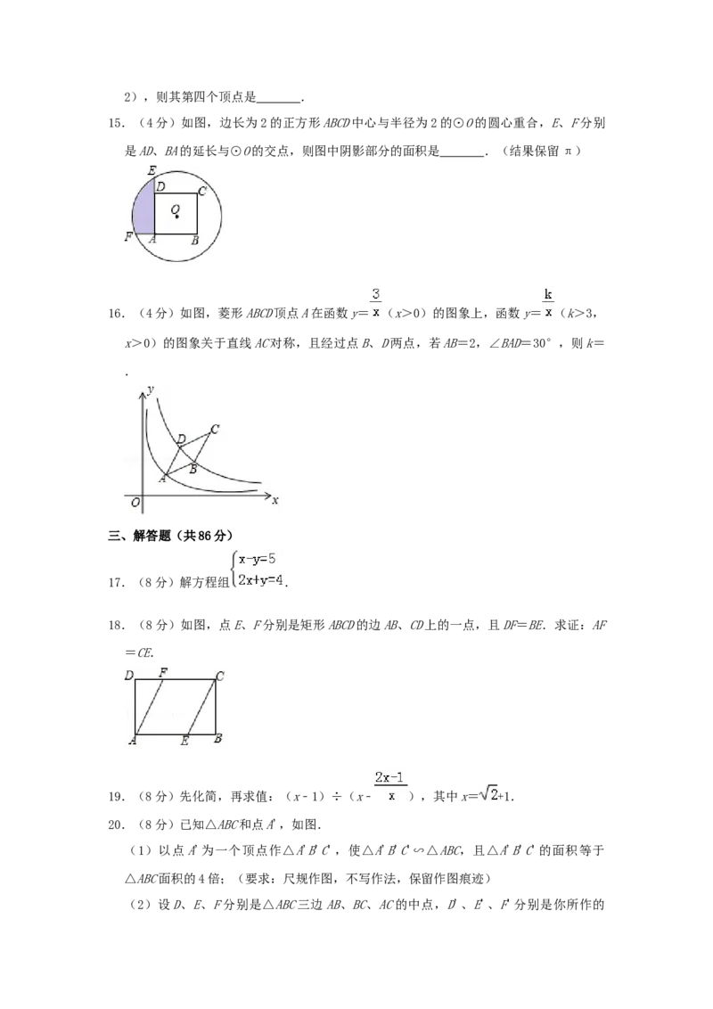 2019年福建省中考数学真题（空白卷）_福建中考1_2.福建中考数学（2017-2025）