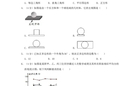 2019年福建省中考数学真题（空白卷）_福建中考1_2.福建中考数学（2017-2025）