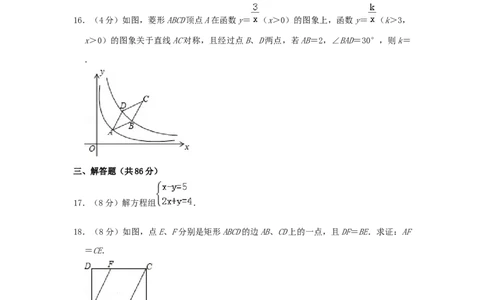 2019年福建省中考数学真题（空白卷）_福建中考1_2.福建中考数学（2017-2025）