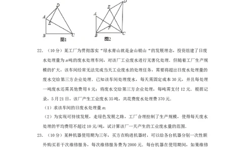 2019年福建省中考数学真题（空白卷）_福建中考1_2.福建中考数学（2017-2025）