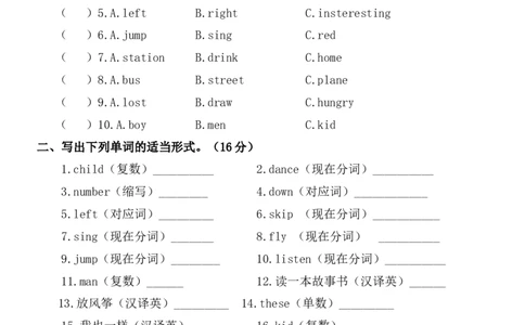 四（上）外研版英语册第一、二、三模块测试题_上册_四（上）英语试卷_四（上）外研版英语重点与练习
