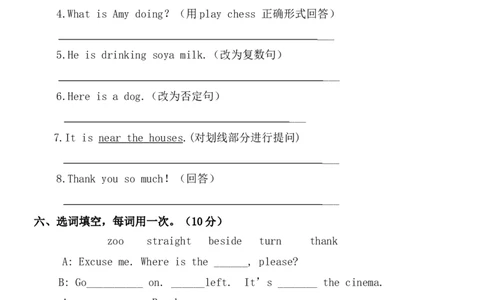 四（上）外研版英语册第一、二、三模块测试题_上册_四（上）英语试卷_四（上）外研版英语重点与练习
