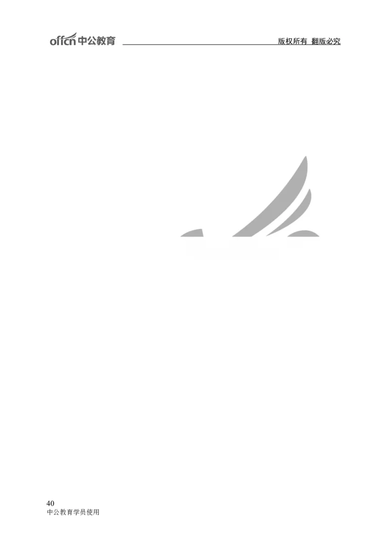 专业科目-教育学类-教育学_军队文职(1)_04.军队文职思维导图（公共+专业）