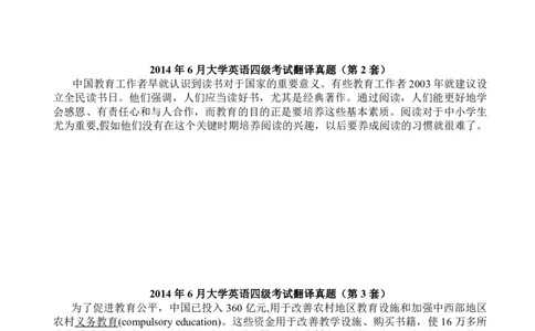 2010-2015年四级翻译真题（大空格版）_大学英语四级+六级_四级真题_专项_四级翻译专项_10-15