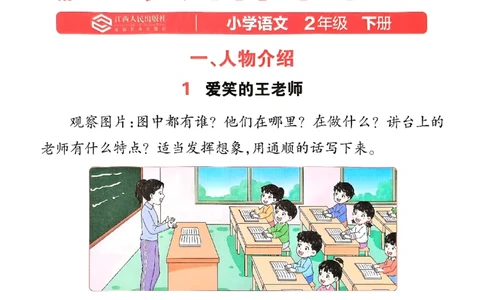 2025春《王朝霞看图写话》2下_二年级上下册资料_53黄冈多个品牌系列资料_语文