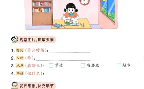 2025春《王朝霞看图写话》2下_二年级上下册资料_53黄冈多个品牌系列资料_语文